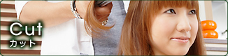 カット