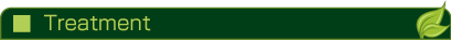 トリートメント
