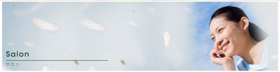 サロン